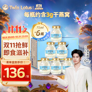 雙蓮4%即食燕窩木糖醇75ml*6瓶/盒 送禮進口補品營養(yǎng)品孕期滋補