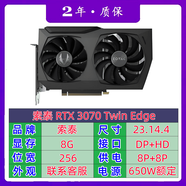 影馳RTX1660S 2060S 2070S 2080 3060ti  電腦游戲顯卡 限時優(yōu)惠索泰RTX3070 小卡9薪