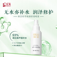 完美臻薈珍萃煥顏舒緩噴霧100ml【新品】 敏感肌溫潤修護補水隨時用