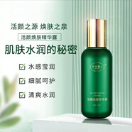 靈詩(shī)蜜兒活顏煥膚精華露補水保濕滋潤改善干燥細膩肌膚多效合一 精華露1瓶120ml
