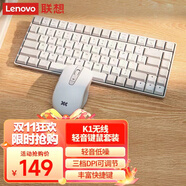 聯(lián)想（Lenovo）小新K1輕音無線鍵鼠套裝 雙色鍵帽多快捷鍵 果凍觸感機(jī)械回彈 3檔DPI windows通用 月慕白