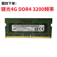 鎂光（MICRON）原裝mt8g16g 32g DDR4 3200筆記本電腦四代內存PC4 MTA8ATF1G64HZ 粉紅色 0GB 0條 3200mhz