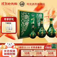 明光酒 明綠液 42度明綠香型白酒  節(jié)日送禮白酒 純糧酒 42度 450mL 2瓶 +150mL禮盒裝