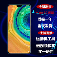 羽魔（YUMO）適用于華為Mate40Pro 60 50RS 30Pro 30 20X 10Pro 9 87 S手機(jī)屏幕總成/內(nèi)外一體屏寄修服務(wù)液晶屏 需要外屏、配件聯(lián)系客服