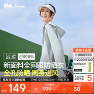 蕉下（beneunder）防曬服女黑膠透氣涼感戶外防紫外線外套AS10024銀河灰M