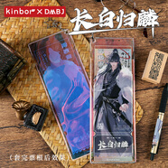 kinbor盜墓筆記長(cháng)白歸麟周邊鐳射票根收納袋DIY裝飾扣自封袋保護套二次元谷子DT57648