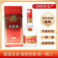 五糧液 52度 濃香型白酒  【名酒鑒真】 陳年老酒 中秋送禮 2000年 500mL 1瓶 天地盒五糧液