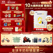 佳貝艾特（Kabrita）新國(guó)標(biāo)嬰兒羊奶粉 2段悅白400gX1 荷蘭原裝進(jìn)口囤貨更優(yōu)惠