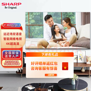 SHARP夏普電視機 Q5系列 4T-M60Q5/Q6CA 4K超高清 2+32G 云游戲AI遠場語音電視 60英寸 4T-M60Q5CA/Q6CA