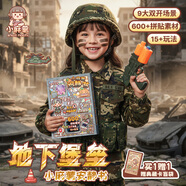 小麻薯（small mochi）地下堡壘安靜書高顏值手工DIY貼紙書手賬素材貼紙文創(chuàng)貼畫玩具