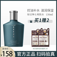 nokdu eco 36.9°韓國高麗雅娜綠豆nokdu控油爽膚保濕男士水乳2件護膚套裝紳士禮盒 130ml 紳士爽膚水