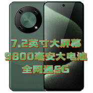 7.2英寸大屏9800毫安大電池超長(cháng)待機12+512G游戲雙卡通智能5G手機 綠色 8+256G