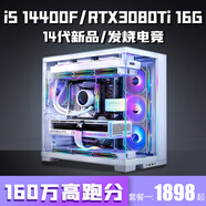 七彩虹酷睿i5 14400F/RTX4060臺式機電腦i5 12400+RTX3080Ti/3060游戲主機家用辦公設計電競直播組裝整機 套餐一：i7 11800辦公設計/主流游戲