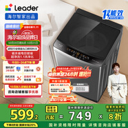統(tǒng)帥（Leader）海爾智家波輪洗衣機全自動10公斤 宿舍租房 一級能效省水電 以舊換新 家電國家補貼20%XQB100-L539