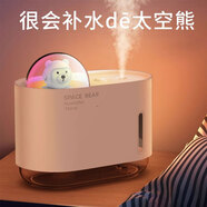 生日禮物女生朋友閨蜜小型加濕臥室夜燈辦公室實(shí)用桌面創(chuàng)意擺件品 太空熊【粉色】 【精美禮袋+精油】
