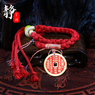【龍虎山發(fā)貨】山鬼花錢吊墜道家真品古錢幣項鏈朱砂八卦銅錢飾品 祝?？?手繩-紅