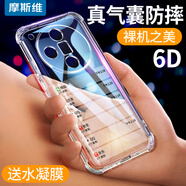 摩斯維 適用oppofindx8pro手機殼鏡頭全包findx8保護套findx7衛(wèi)星通信版超薄透明硅膠防摔男女士款簡約 findx7 ultra/衛(wèi)星通信版【四角防摔】