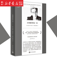 在奧德河的這一邊 短經典精選 原名《夏屋，以后》 尤迪特·海爾曼 德國天才女作家 首部短篇小說集 斬獲德語文學重要獎項克萊斯特獎 以現代都市生活的單調性為出發(fā)點，為整整一代青年男女的生活樣貌畫像