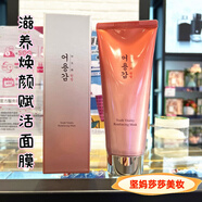 others韓國御容鑒滋養煥顏賦活面膜150ml 補水滋潤淡紋彈力收緊提亮膚色