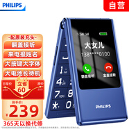 飛利浦（PHILIPS）V13P 寶石藍 翻蓋老人手機 移動(dòng)聯(lián)通電信4G全網(wǎng)通 雙卡雙待老年人手機大字大聲音備用智能學(xué)生手機