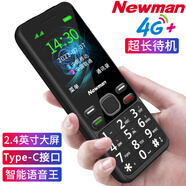紐曼G99全網通4G版移動版老人手機超長待機直板老年手機大字大聲音持久續(xù)航商務男女學生手機大屏按鍵 移動4G【黑色】