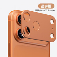 慕念（munian）適用蘋(píng)果17 pro鏡頭膜iPhone17promax手機后攝像頭保護蓋17air金屬改色貼框鏤空底座照相機圈真機 蘋(píng)果17Promax 鏤空鏡頭圈【橙色】2個(gè)裝 iphone 其