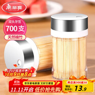 美麗雅 牙簽700支 一次性竹牙簽盒裝水果牙簽筒裝便攜剔牙簽家用小吃簽