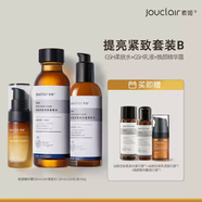 Jouclair/素姬谷胱甘肽基礎煥亮水乳套裝保濕保濕提亮乳液面面霜 谷胱甘肽水+乳液+精華露