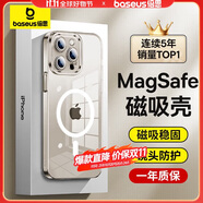 倍思 【真不發(fā)黃丨冰透款】適用iphone15promax手機(jī)殼蘋果15promax保護(hù)套磁吸殼超薄無線充電防摔全包