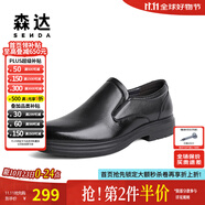 森達(dá)正裝皮鞋男商場同款通勤紳士商務(wù)鞋休閑皮鞋男士真皮1JY01DM3 黑色單里 44