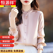 恒源祥重磅真絲襯衣女2024春秋桑蠶絲時尚洋氣襯衫氣質(zhì)立領(lǐng)木耳邊上衣 淡雅粉 L 105-120