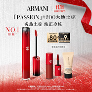 阿瑪尼紅管唇釉PASSION#200炙熱土棕 顯白口紅不沾杯 生日禮物送女友