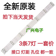 XMSJ夏普2T-C40ACTA 40寸液晶電視燈條 燈管 背光燈3條7燈一套價(jià) 代用改裝 燈距孔位不同