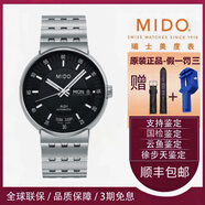 美度柜臺全新直發(fā)完美系列商務(wù)休閑全自動(dòng)機械瑞士腕M8330.4.18.13 M8330.4.18.13小尺寸 38mm