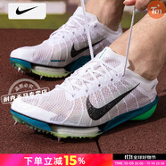 耐克（NIKE）maxfly2代田徑跑鞋減震透氣比賽訓(xùn)練鞋競速運(yùn)動休閑鞋 FD8411-100 39