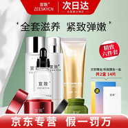 宣致蝸牛原液護膚品套裝補水保濕亮膚滋養(yǎng)細致毛孔男女士護膚品 潔面+水+精華+乳+眼霜+霜