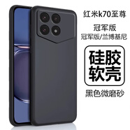 HOLDZU【天使眼】適用紅米k70至尊冠軍版手機(jī)殼RedmiK70至尊冠軍版保護(hù)套液態(tài)硅膠防摔超薄磨砂-石墨黑