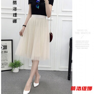 小個(gè)子網(wǎng)紗蕾絲a字高腰半身裙垂感150cm小個(gè)子半身網(wǎng)紗裙仙女秋冬季遮跨顯瘦百褶裙 杏色65厘米 M (85-105斤)