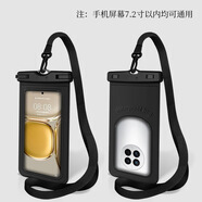 蟈小郎手機(jī)防水袋透明可觸屏手機(jī)保護(hù)套 寬掛繩掛脖戶外旅游防塵潛水游泳必備 黑色+掛繩【7.2英寸通用】