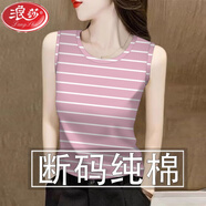 浪莎（LangSha）斷碼棉圓領背心打底衫女2024夏季新款時尚百搭寬松無袖條紋上衣 16329【粉色條紋】背心 4XL 150-165斤