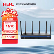 華三（H3C）WiFi6 5400M 5G雙頻無線企業(yè)級路由器 wifi穿墻/AC管理/2.5G端口 Mini GR-5400AX