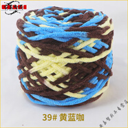 【德國品牌優(yōu)選】冰條線(xiàn)粗毛線(xiàn)大團手工diy編織圍巾毛線(xiàn)團男女勾 明黃色 39黃藍咖