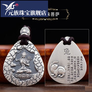 元族佳銀坊足銀999十二生肖本命佛吊墜足銀阿彌陀佛大日如來(lái)守護神男 屬兔-文殊菩薩
