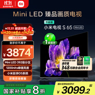 小米電視 S65 Mini LED 65英寸 392分區(qū) 1200nits【小戶型精品推薦】 4GB+64GB L65MA-SPL家電國家補貼