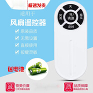 于格力落地電風(fēng)扇遙控器FXDZ-20X61Bg5 FD-40X67Bh5 35X66Bh7