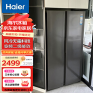 海爾（Haier）對開(kāi)門(mén)冰箱540升雙開(kāi)門(mén)家用變頻大容量冷藏冷凍兩用電冰箱 節能省電電器 521升灰色兩門(mén)冰箱+黑金凈味+647mm超薄箱體