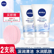妮維雅絲潤保濕泡沫潔面乳100g溫和清潔男女學(xué)生洗面奶護膚春夏 絲潤保濕泡沫潔面乳100g*2
