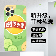 準(zhǔn)岸樂(lè)事薯片手機(jī)殼蘋(píng)果13華為mate60樂(lè)視iPhone15Promax小米14零食vivo包裝OPPO薯?xiàng)l12創(chuàng)意40趣味11百 ZHL4782薯片-菲林軟殼 其他手機(jī)型號(hào)