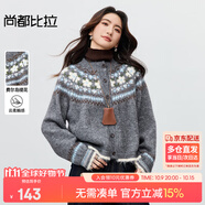 尚都比拉【費爾島提花圖案】圓領(lǐng)單排扣插肩袖含綿羊毛軟糯彈力開衫毛衣 灰色 均碼 均碼