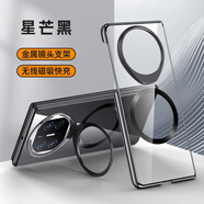 華為（HUAWEI）【品質(zhì)原裝】適用于華為Matex5手機殼X五折堆疊屏Mx5電鍍透明Mate 單買(mǎi)后殼【星芒黑】磁吸隱形支架 華為_(kāi)Mate_X5